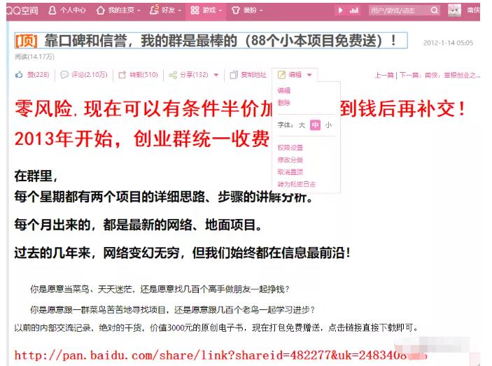 详细拆解我是如何一篇日记0投入净赚百万，小白们直接搬运后也都净赚10万-星璨学社