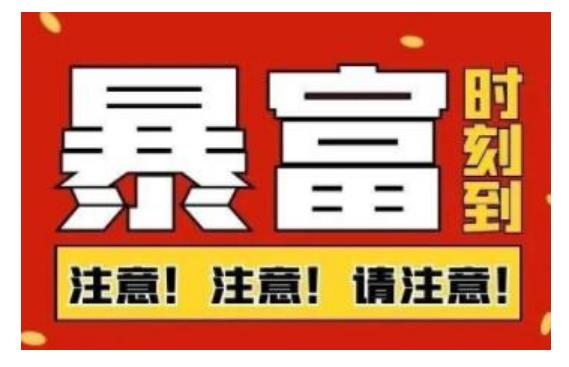 船长·QQ挂机自动卖虚拟资源，难度几乎为0，只需要加群就能躺赚-星璨学社