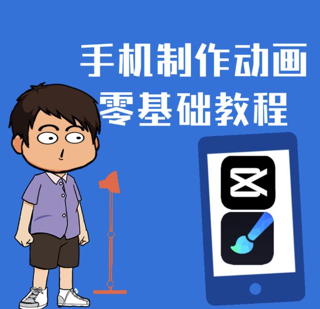 一部手机制作夫妻搞笑动画短视频教程，零基础也能快速上手-星璨学社