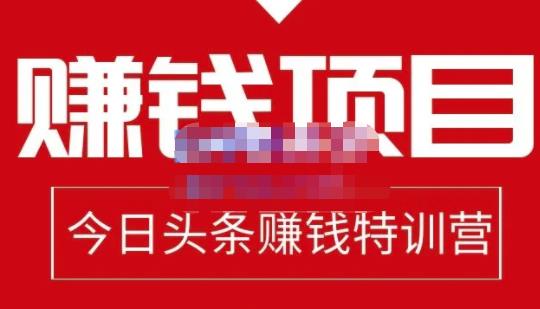 今日头条项目玩法，头条中视频项目，单号收益在50—500可批量-星璨学社