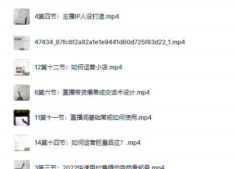 真正的直播货带‬实操课，0粉丝0作起品‬号全流程-星璨学社