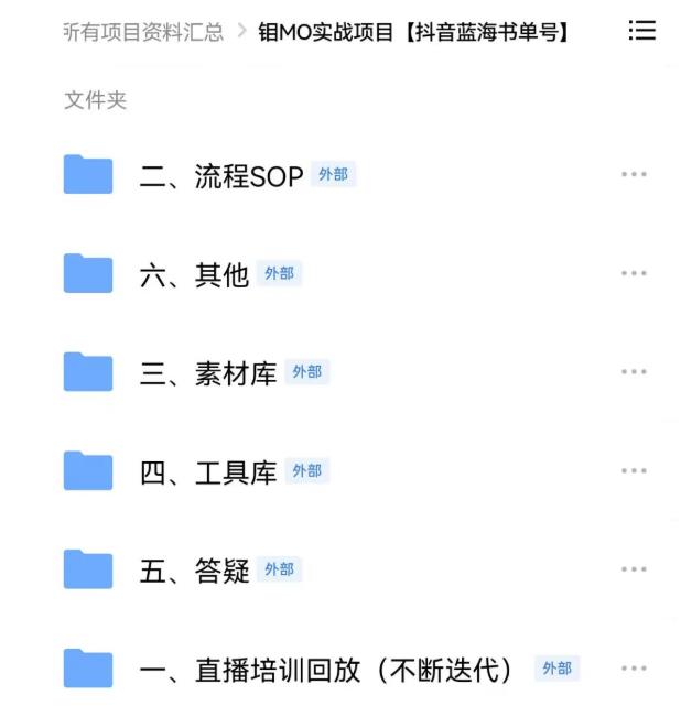 2022年最新抖音冷门书单号项目，新手如何从新号到日入1000-星璨学社