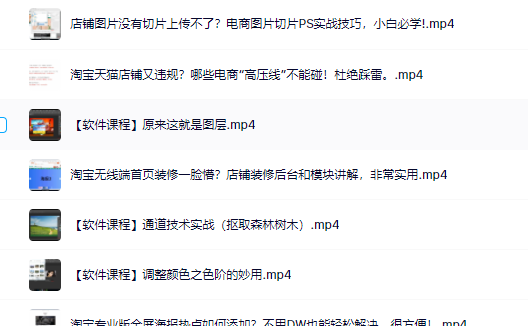 零基础淘宝美工特训营，学完你也能成为淘宝美工大神-星璨学社