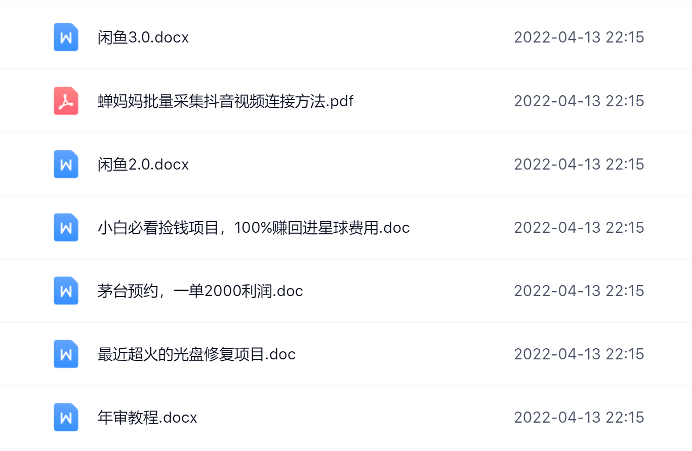 阿拉丁副业财富圈，你将收货一堆正规靠谱的赚钱项目 价值580元-星璨学社