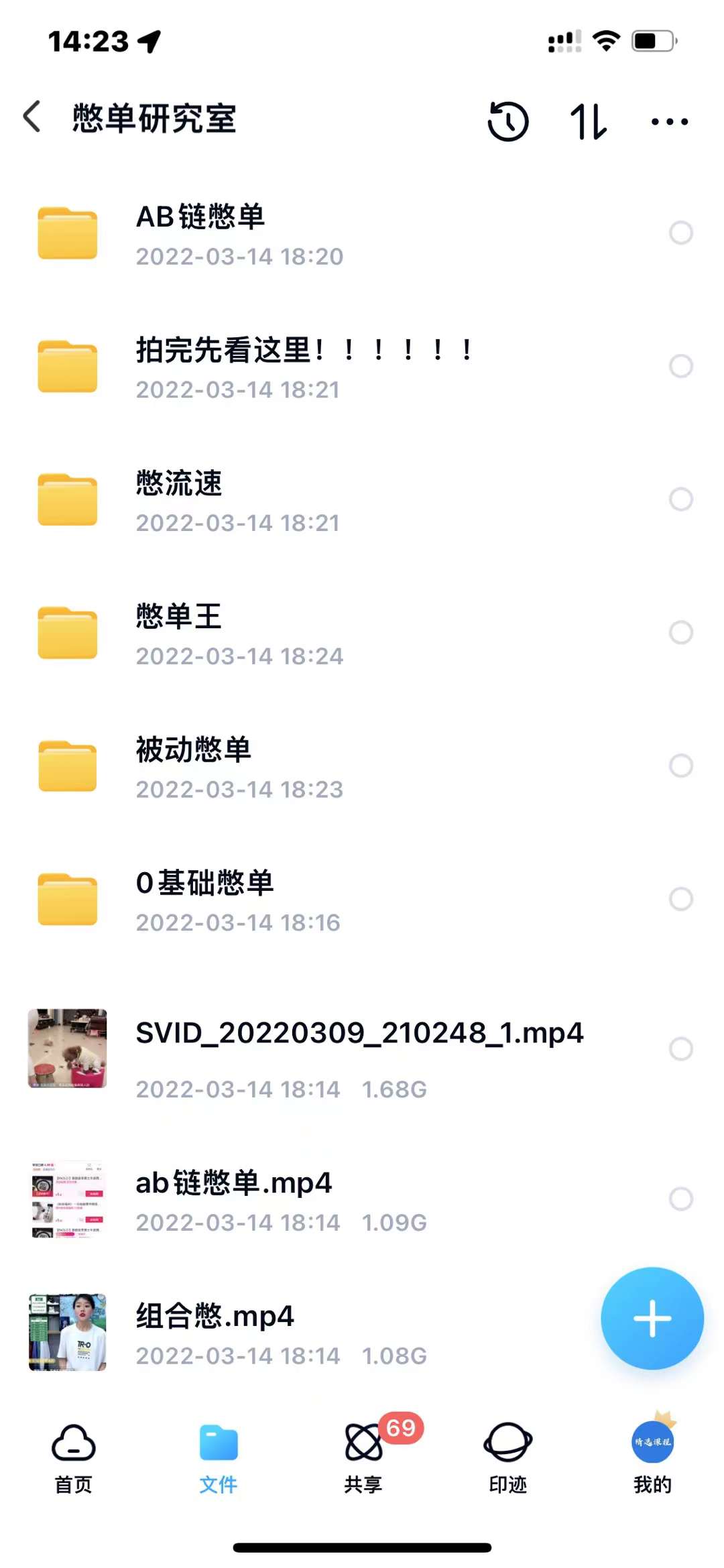 抖音憋单玩法话术研究室，各种憋单玩法，谁用谁爽-星璨学社