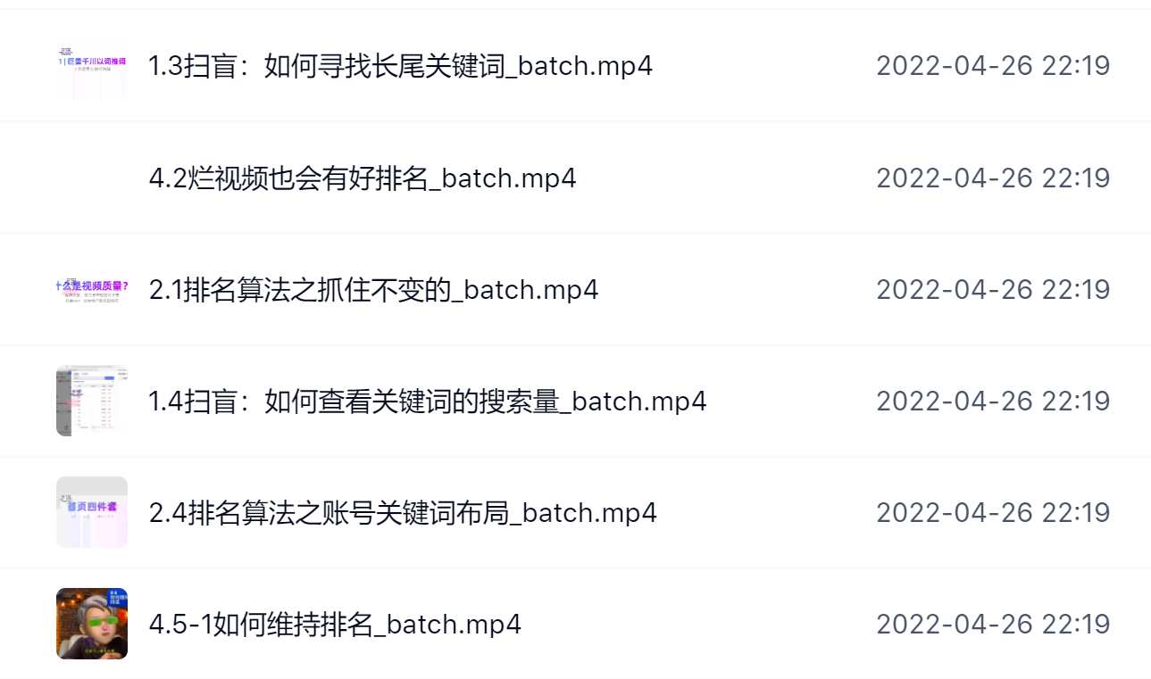 霍去病的抖音seo课，抖音SEO优化大热，红利期蕴藏无上限财富-星璨学社