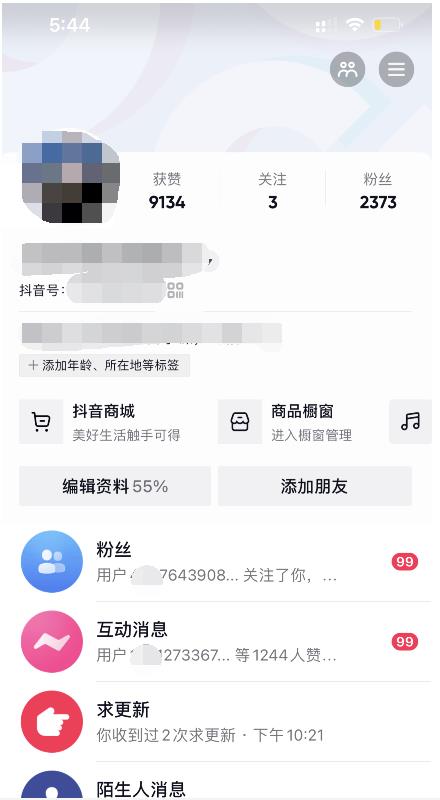 酷酷说钱：起了个抖音号，第4天爆了！​操作简单，人可‍人‬‬复制，可批化‍量‬‬-星璨学社