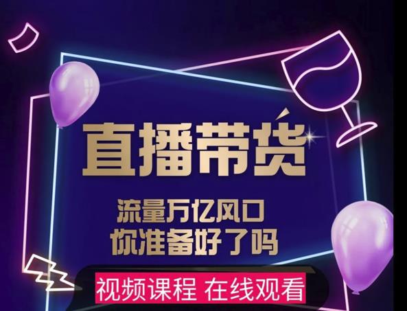 【及至专享】DY赋能系统星课程，流量万亿风口，你准备好了吗-星璨学社