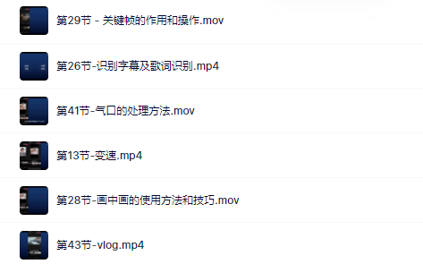 魏不惑:小白一学就会的短视频剪辑课，解决你日常剪辑重遇到的常见问题-星璨学社