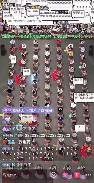 抖音无人直播广场舞，没赶上云蹦迪，一定要赶上云广场舞【软件 教程 素材】-星璨学社