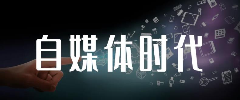 永哥·自媒体孤独九剑系列课程，快速获得在家稳定收入技巧，兼职也能高收入-星璨学社