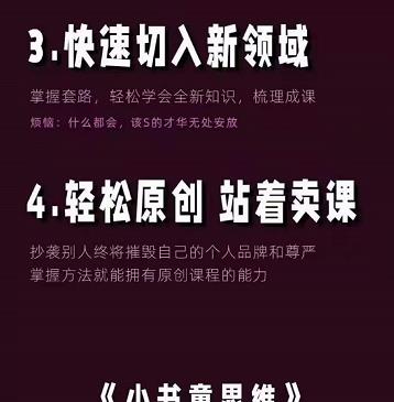 林雨《小书童思维课》：快速捕捉知识付费蓝海选题，造课抢占先机-星璨学社