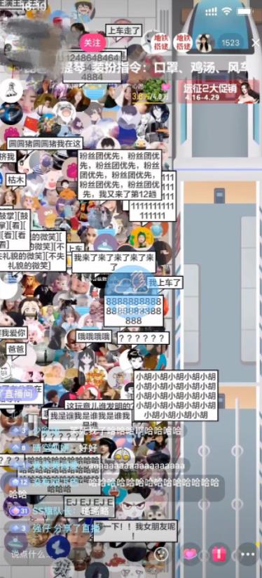抖音最近很火的游戏直播：挤地铁教程 源码 软件-星璨学社