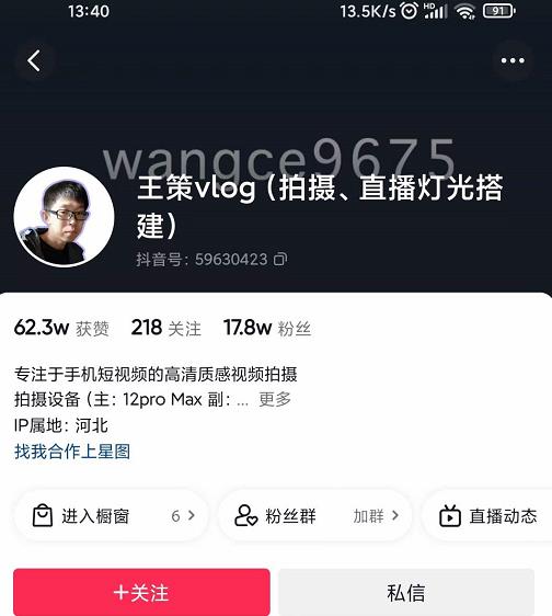 王策VLOG个人短视频经验分享课，教你拍摄视频，​从发光，拍摄，软件，让你豁然开朗-星璨学社