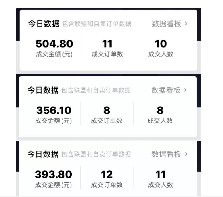 酷酷说钱：抖音做了一个月6.5万粉丝，日入300-500，公布了【付费文章】-星璨学社