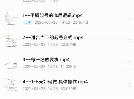 新规平播起号教程：平播起号的底层逻辑，适合当下的起号方式-星璨学社