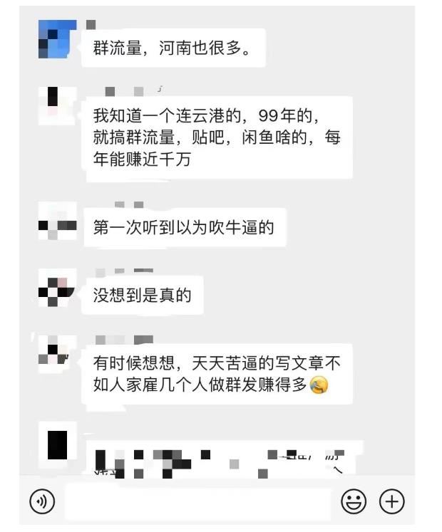 黑帽子-群流量抖音玩法，一年能搞200w群流量玩法【付费文章】-星璨学社