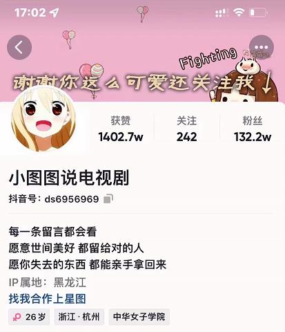 小图图说电视剧4个月100W粉丝：影视动漫解说类文案从0到1创作流程教学-星璨学社