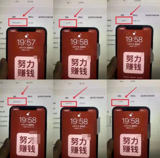 淘宝虚拟撸收益废店项目，单户保底4000-星璨学社