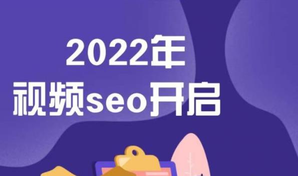 墨子学院2022年抖音seo关键词排名优化技术，三天学活抖音seo-星璨学社