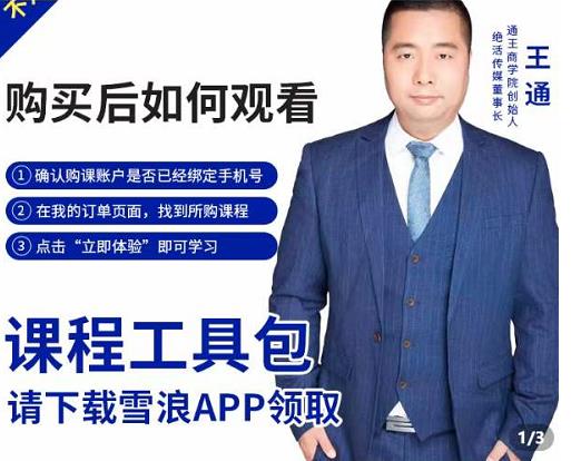 现学现卖收钱班，学会快速识别不同客户，不浪费时间-星璨学社