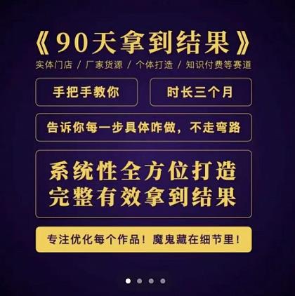 90天拿到结果，职业文案全体系方法论，告诉你每一步具体咋做，不走弯路-星璨学社