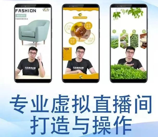 个人虚拟直播间的搭建与操作，专业虚拟直播间的打造与操作-星璨学社