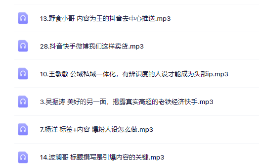 千万粉丝网红教你打造超级IP，人设打造经营粉丝数量快速飙升-星璨学社
