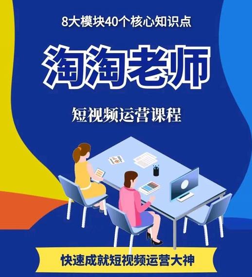 图文人物故事音乐任务，快速成就短视频运营大神-星璨学社