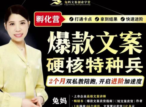 爆款文案硬核特种兵孵化营，实现了每个月2000-30000 的副业增收-星璨学社