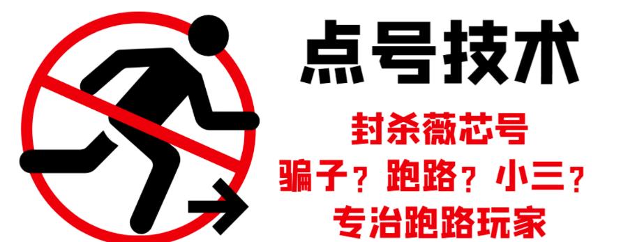 外面收费1288的最新微信点号技术，成功率可达百分之80-星璨学社