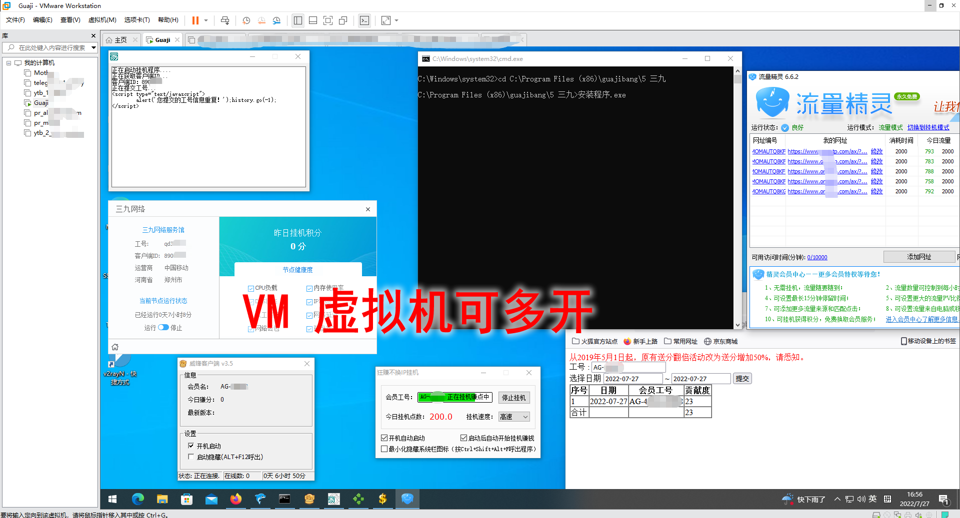 图片[1]-挂机项目追求者的福音，稳定长期靠谱的电脑挂机项目，实操5年 稳定月入几百-星璨学社