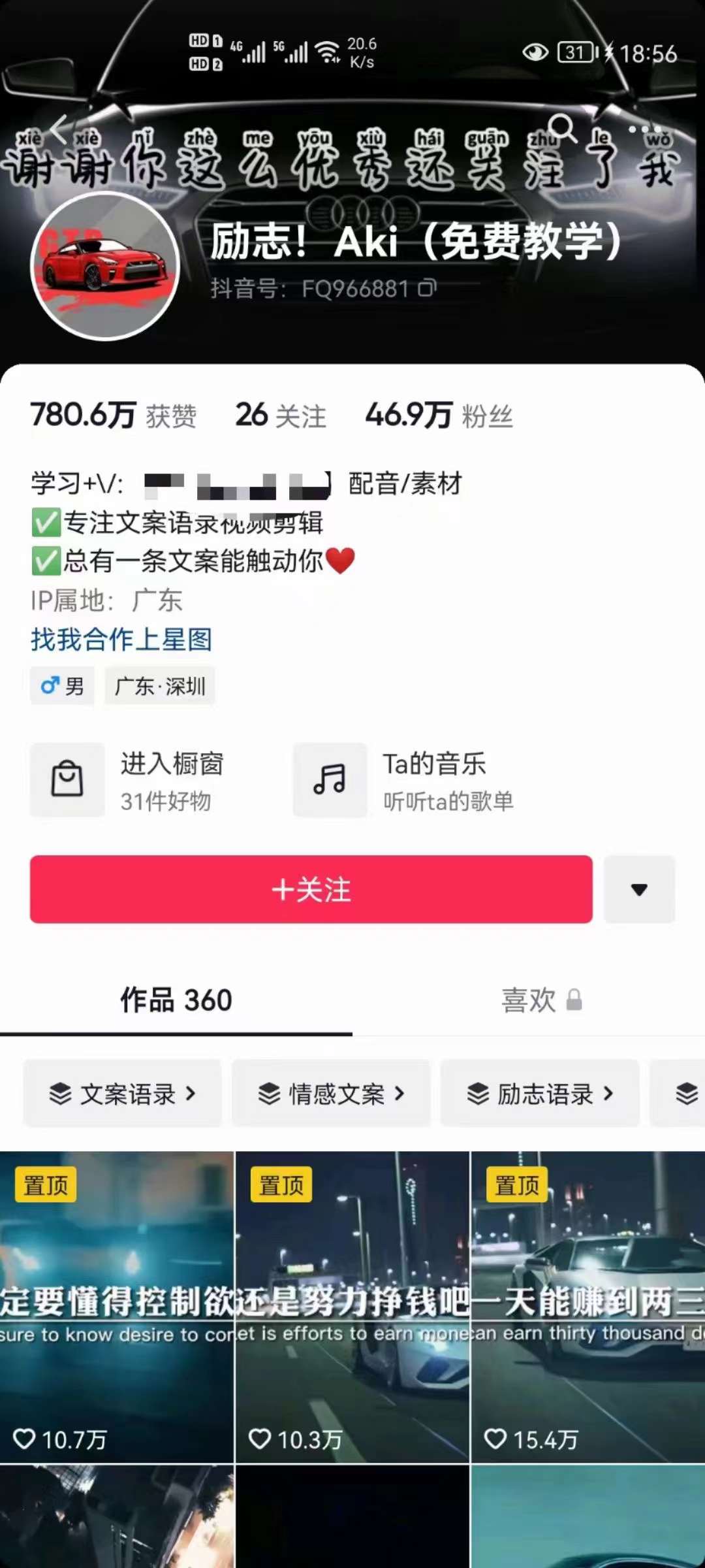 图片[1]-抖音壁纸变现项目：实战日入380 发布壁纸素材获取收益！-星璨学社