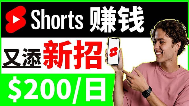 youtube短视频收益 CPA营销教程：每天轻松赚钱200美元！-星璨学社