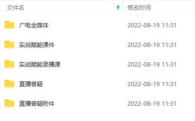 图片[1]-2022全媒体运营师：起薪高，待遇好，紧跟时代风口（全套视频课程 配套课件)-星璨学社