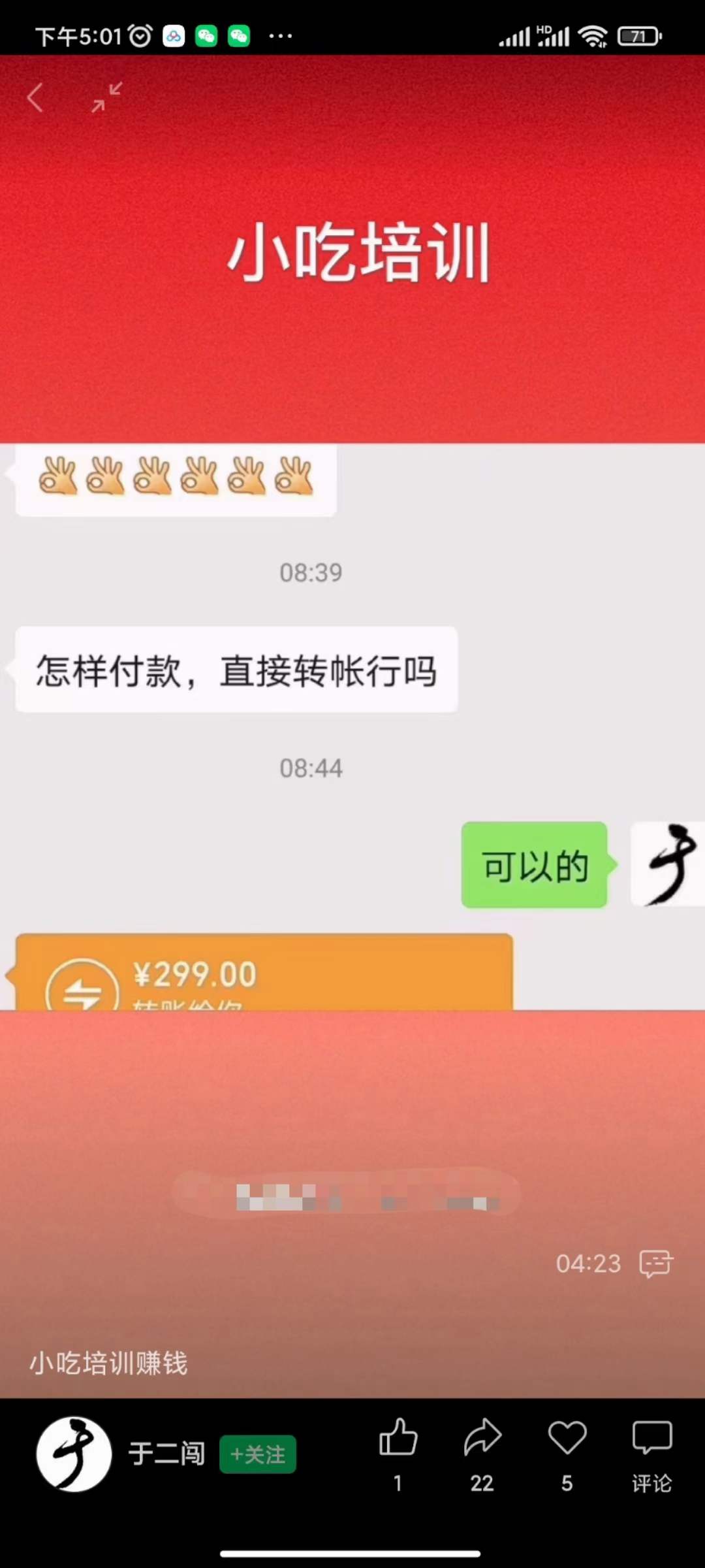 图片[1]-小吃配方淘金项目：0成本、高利润、大市场，一天赚600到6000【含配方】-星璨学社