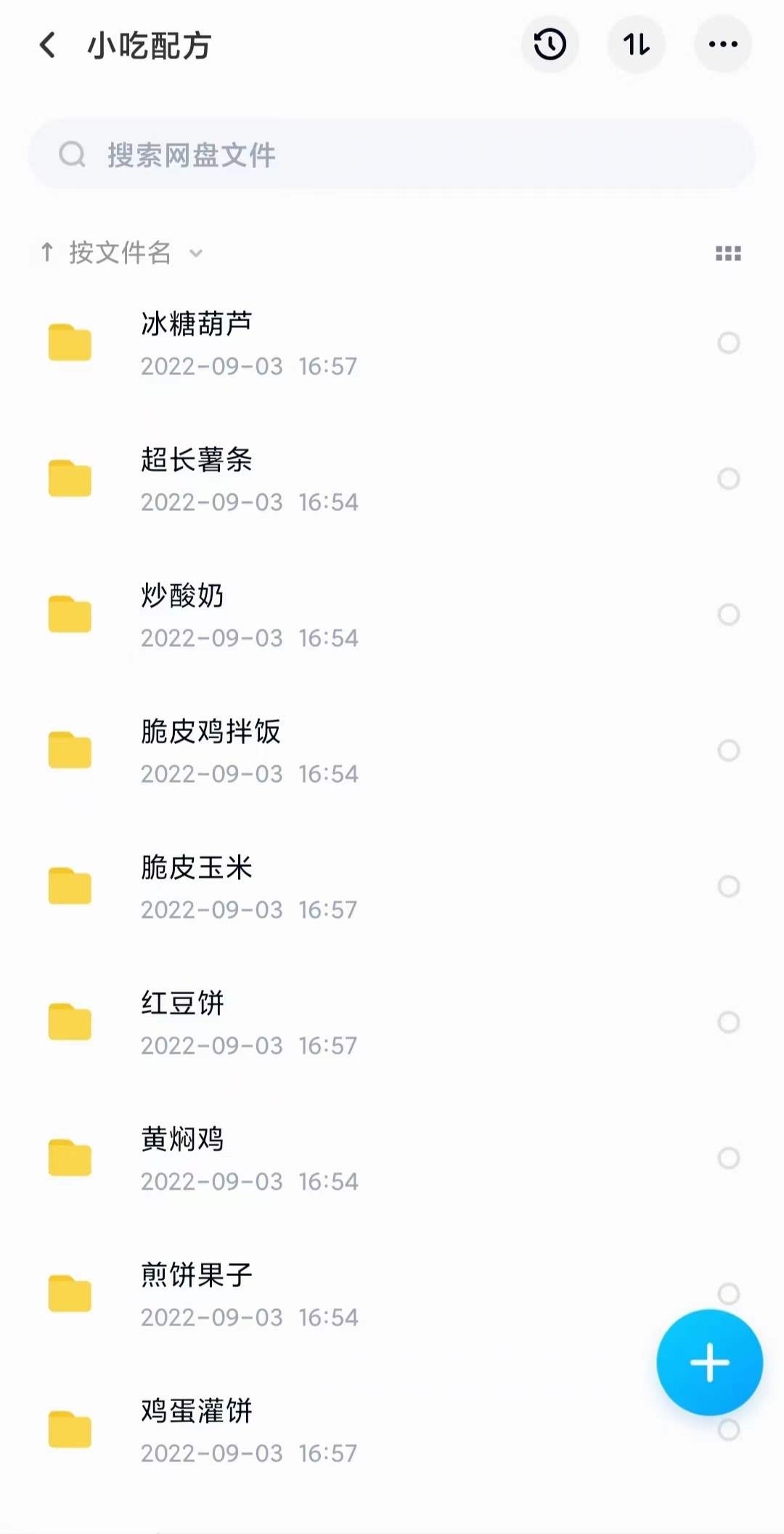 图片[7]-小吃配方淘金项目：0成本、高利润、大市场，一天赚600到6000【含配方】-星璨学社