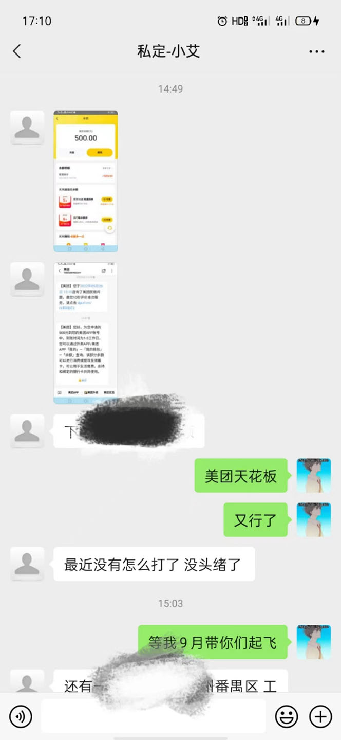 图片[1]-2022年9月份最新美团正规暴利玩法，一天可入1000  【附方法话术】-星璨学社