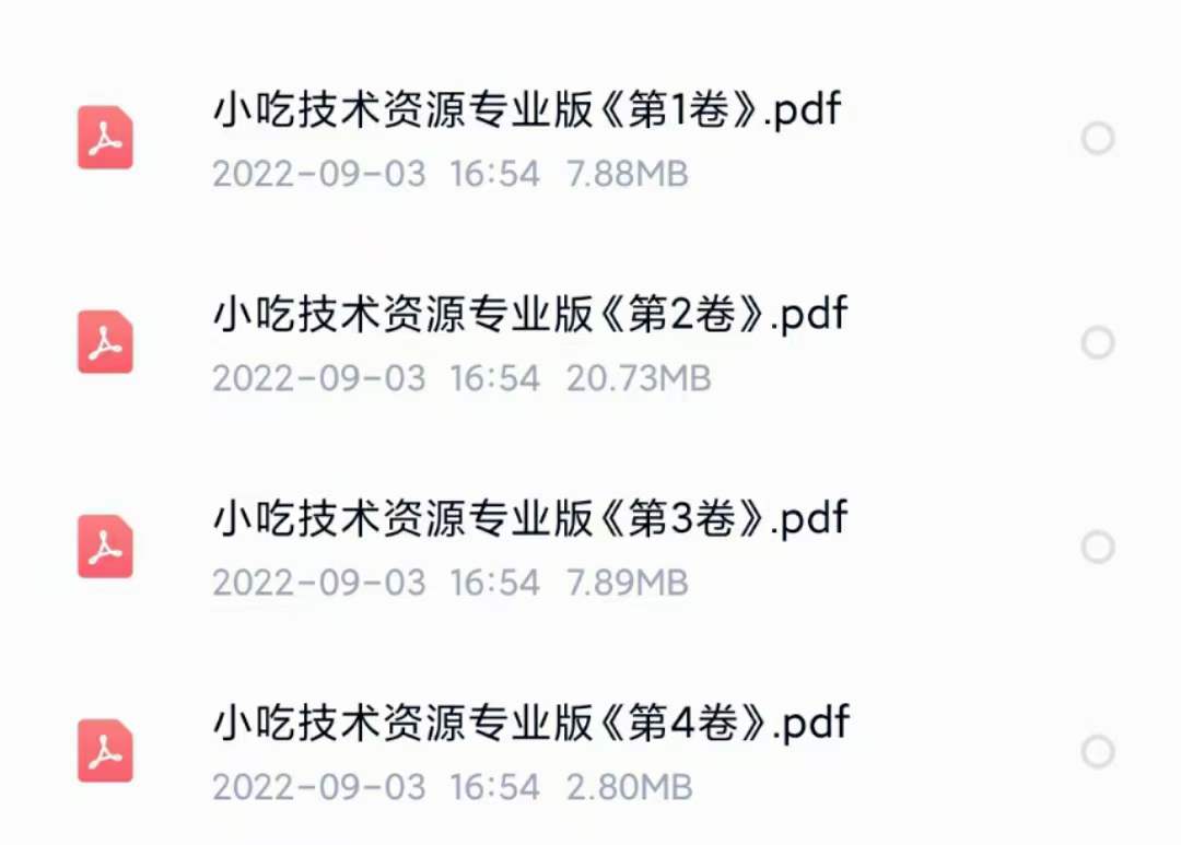 图片[5]-小吃配方淘金项目：0成本、高利润、大市场，一天赚600到6000【含配方】-星璨学社