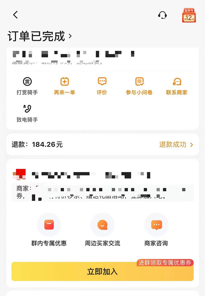 图片[2]-2022年9月份最新美团正规暴利玩法，一天可入1000  【附方法话术】-星璨学社