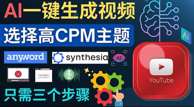 无需露脸，无需录音，零基础，利用AI一键批量生成Youtube的视频-星璨学社