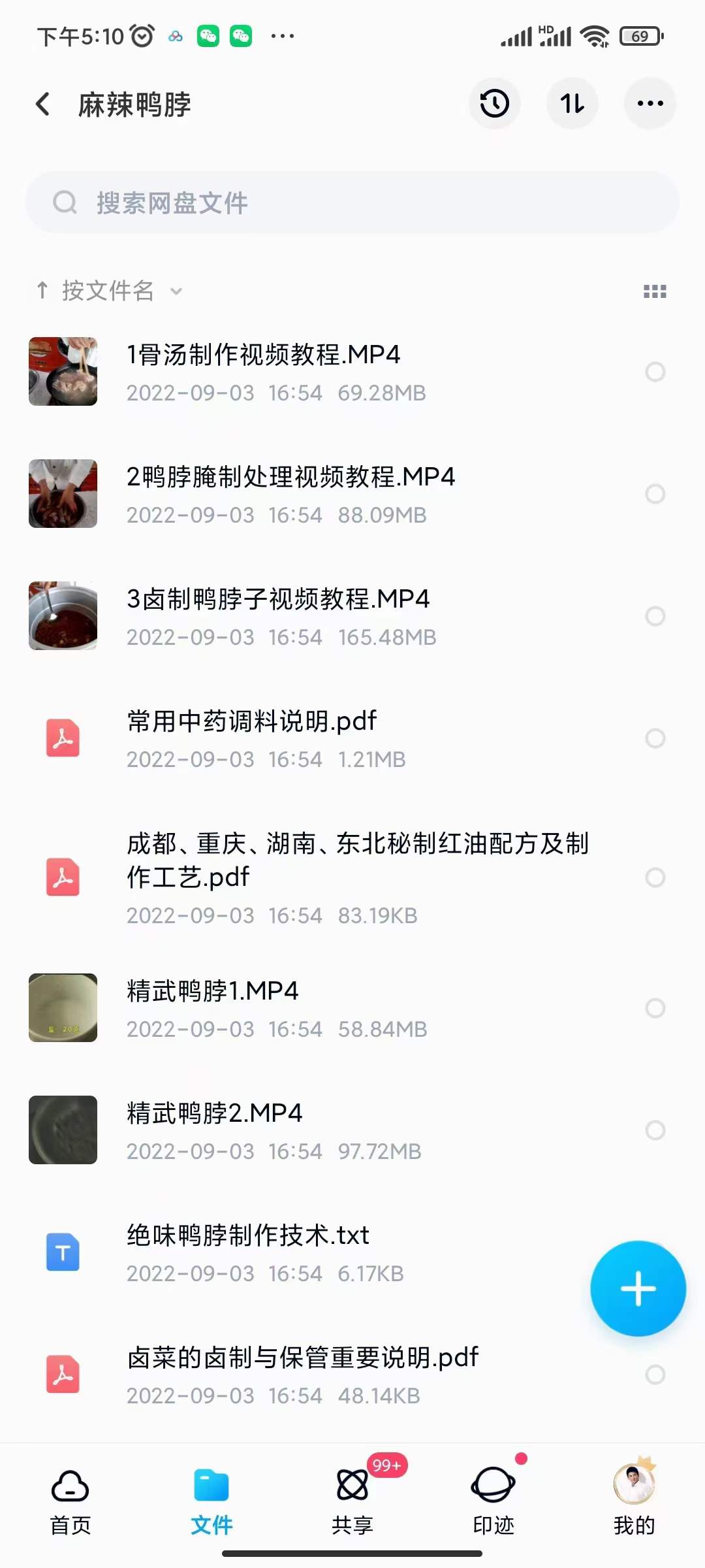 图片[6]-小吃配方淘金项目：0成本、高利润、大市场，一天赚600到6000【含配方】-星璨学社