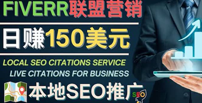 推广Google本地SEO服务，每单15美元，日赚150美元，只需发电子邮件-星璨学社