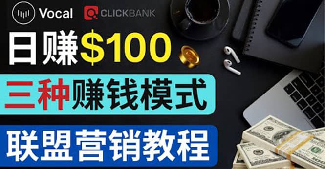 在Vocal Media 发布文章，按照浏览量赚钱 每单获利50到100美元-星璨学社