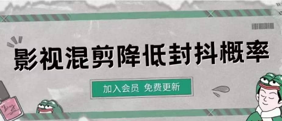 影视剪辑如何避免高度重复，影视如何降低混剪作品的封抖概率【视频课程】-星璨学社