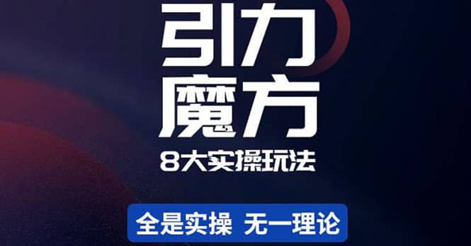 简易引力魔方-星璨学社