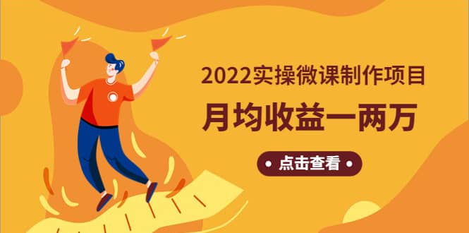 《2022实操微课制作项目》长久正规操作-星璨学社