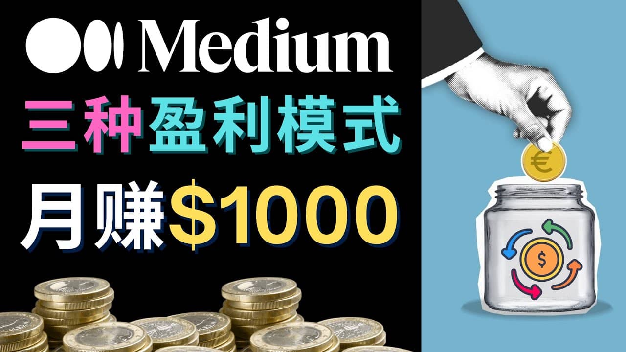 利用智能化聊天工具Chatgpt完成博客写作，只需点击鼠标，每单净赚5到15美元-星璨学社