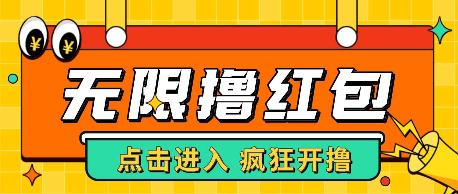 最新某养鱼平台接码无限撸红包项目 提现秒到轻松日赚几百 【详细玩法教程】-星璨学社