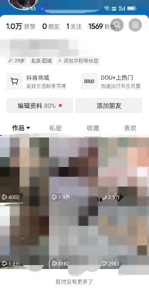 图片[2]-东哲·短视频男女搭档变现 立刻做立刻赚 一劳永逸的私域成交项目（不露脸）-星璨学社
